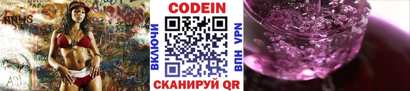 сколько стоит blacksprut ССЫЛКА Кодеин Purple Drank Горбатов