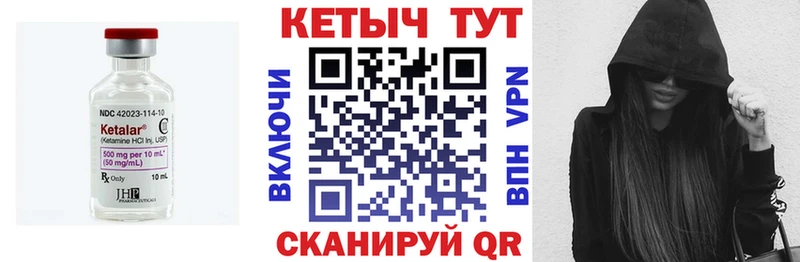 Кетамин ketamine  Горбатов 