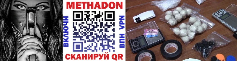 Метадон кристалл  нарко площадка состав  Горбатов  сколько стоит 