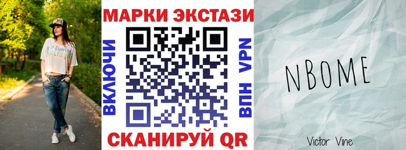Марки N-bome 1500мкг  где купить   Горбатов 